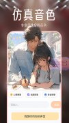 人AI通过AI聊天体例完成一次对戏演绎·解忧树洞