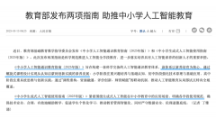 深刻沉塑将来教育的款式