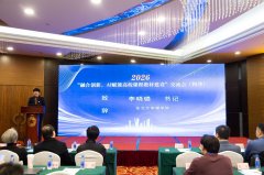 本次会议紧扣国度教育数字化计谋取人工智能赋
