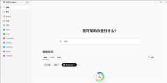 Microsoft365Copilot取面向消费者的Copilot使用定位不